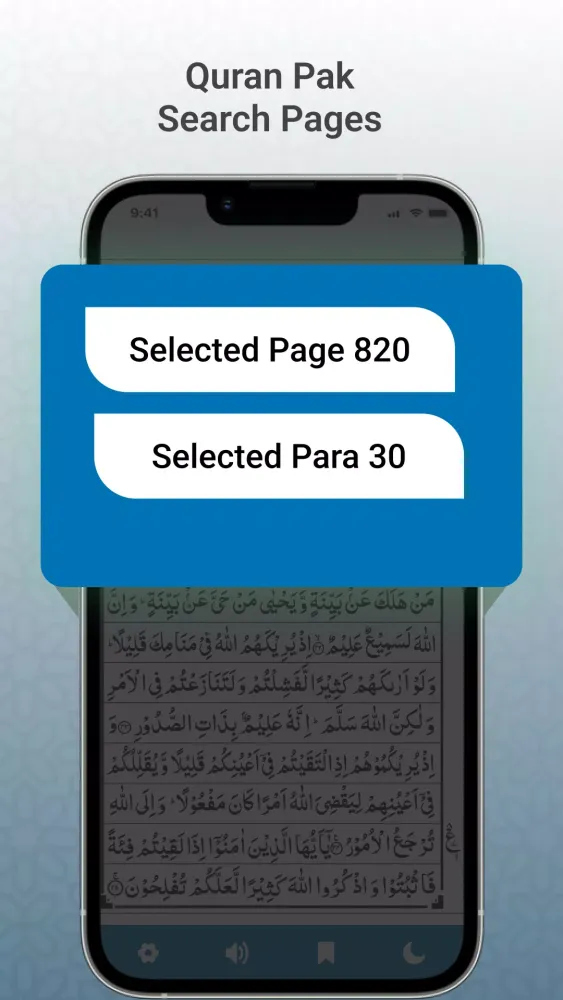 Quran Majeed Pro - Holy Quran Screenshots