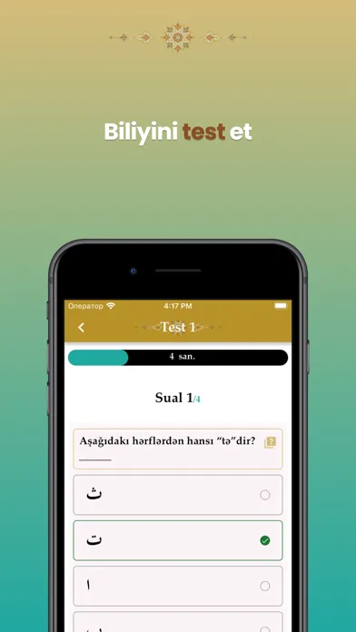 Quran Oxumağa Giriş应用截图