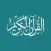 Quran - by Quran.com - قرآن