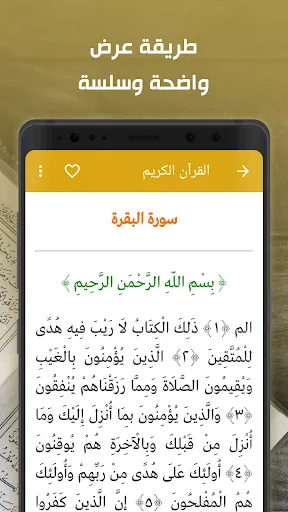 القرآن الكريم - Al-Quran Screenshots