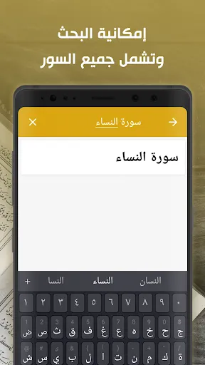 القرآن الكريم - Al-Quran Screenshots