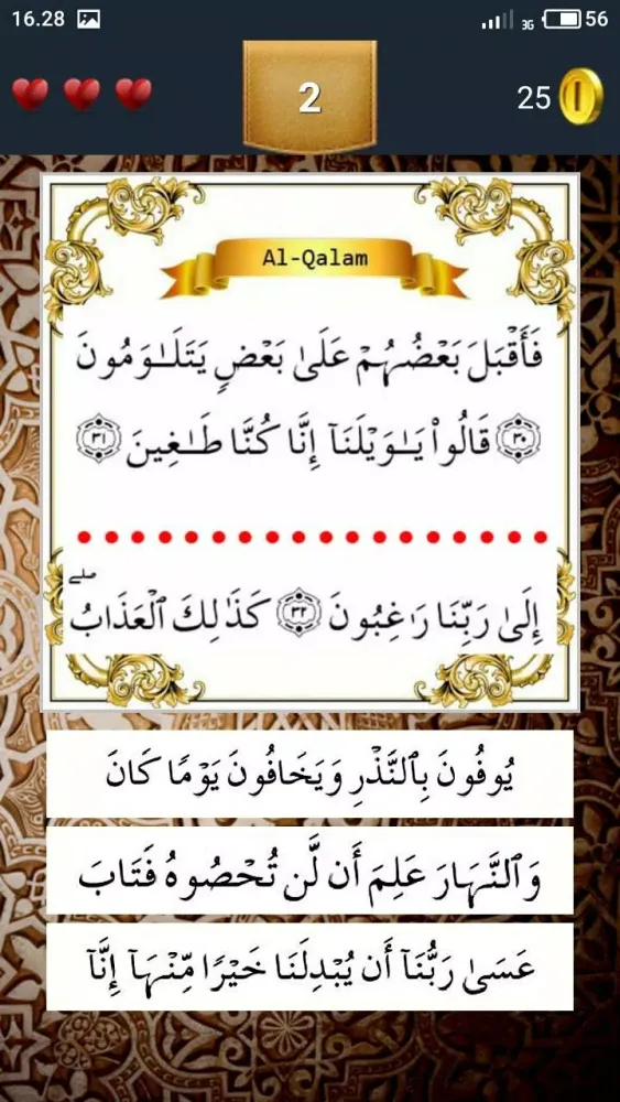 Capturas de pantalla de Juz 29 Quran Quiz