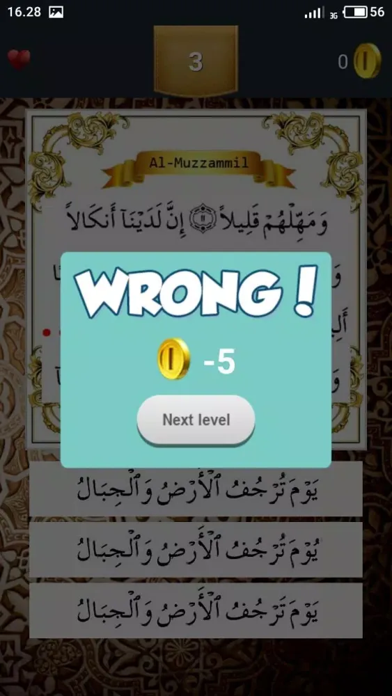 تصاویر Juz 30 Quran Quiz