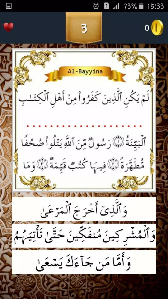 تصاویر Juz 30 Quran Quiz