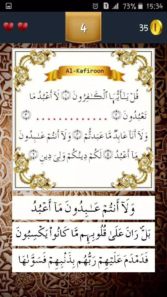تصاویر Juz 30 Quran Quiz