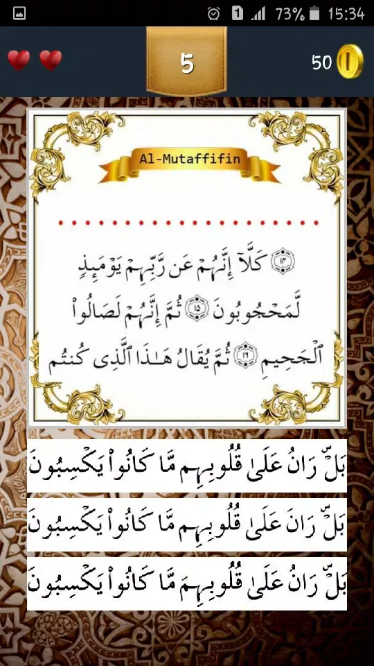 تصاویر Juz 30 Quran Quiz