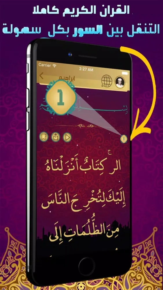 ภาพหน้าจอของ القران الكريم كاملا قراءة واستماع - تلاوات خاشعة