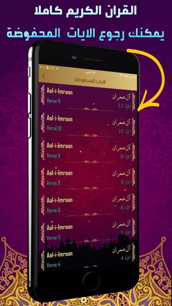 ภาพหน้าจอของ القران الكريم كاملا قراءة واستماع - تلاوات خاشعة