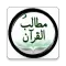 Matalib ul Quran