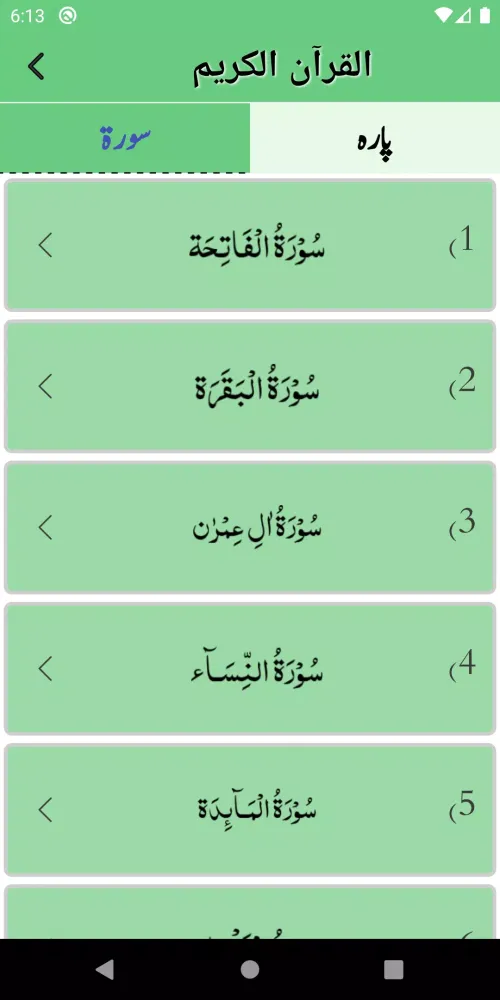 Zrzuty ekranu Matalib ul Quran