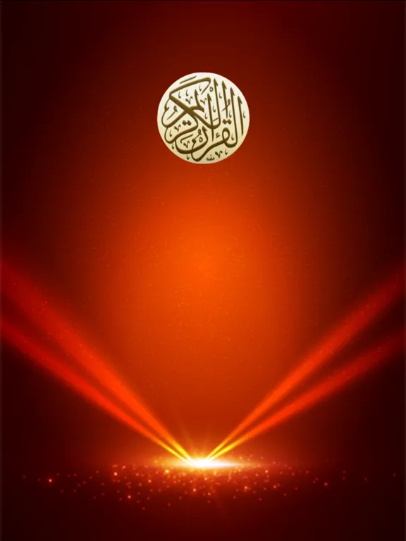 صور المصحف الجوال iPad 