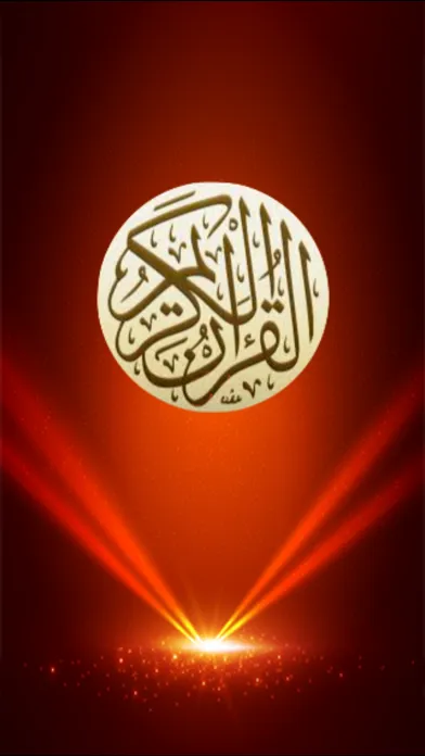 صور المصحف الجوال