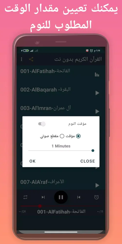 ياسر سلامة القرآن كامل بدون نت 스크린샷