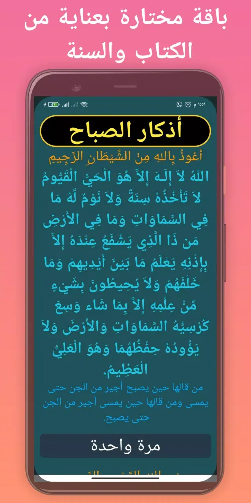 ياسر سلامة القرآن كامل بدون نت 스크린샷