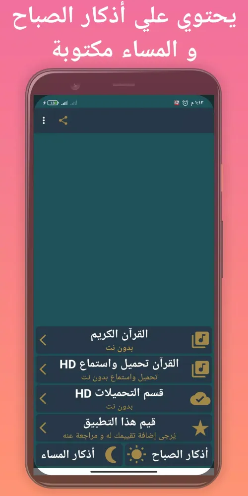 ياسر سلامة القرآن كامل بدون نت 스크린샷