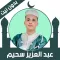 Quran Offline Abdelaziz Sahim
