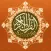 Quran Warsh مصحف ورش