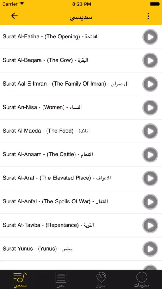 quran karim. 스크린샷