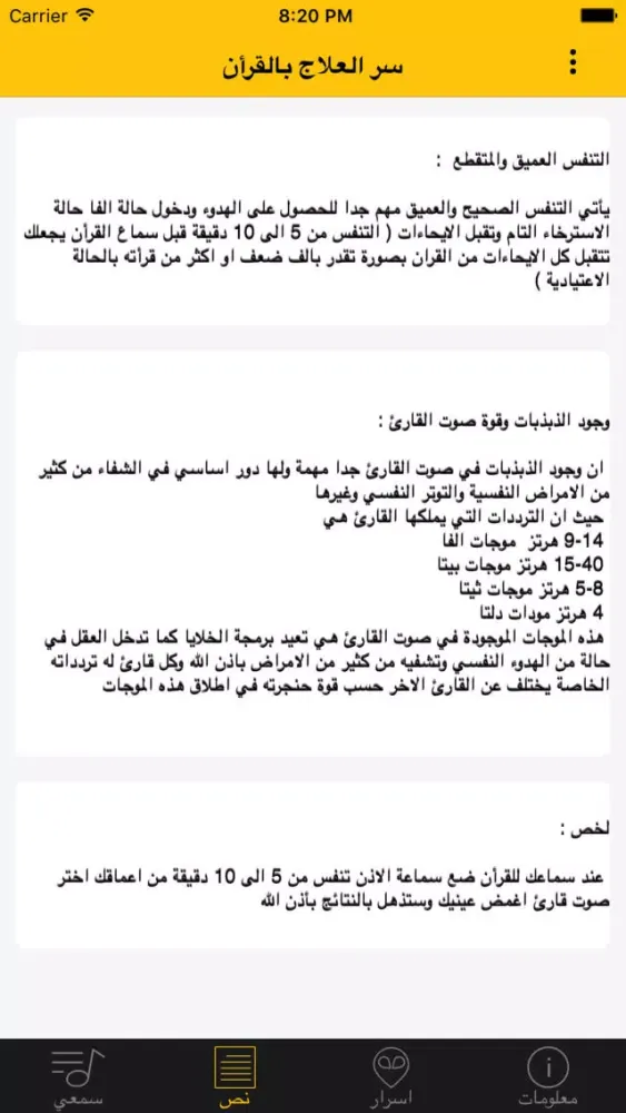 quran karim. 스크린샷