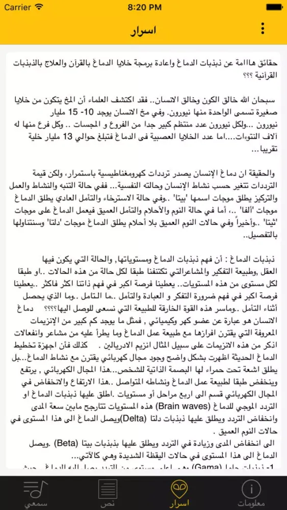 quran karim. 스크린샷