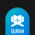 Quran sharif in english - قرآن