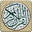 مصحف الجماهيرية برواية قالون