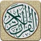 مصحف الجماهيرية برواية قالون