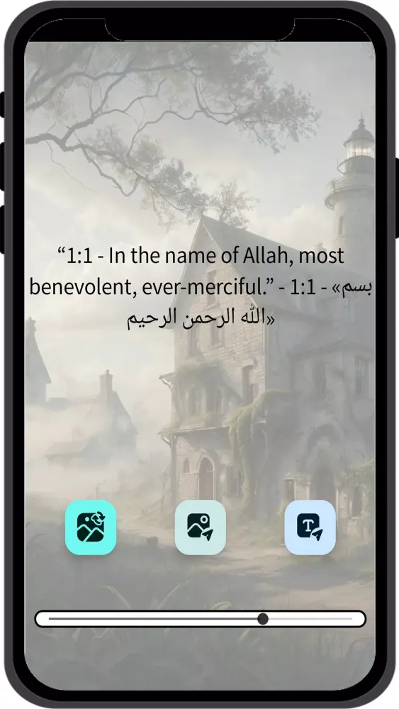 Al Quran - القرآن الكريم Screenshots