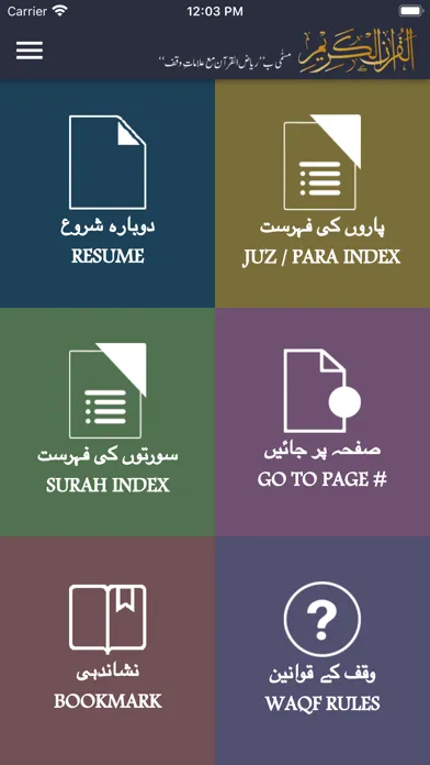MYPALANPURI RIYAZUL QURAN WAQF应用截图