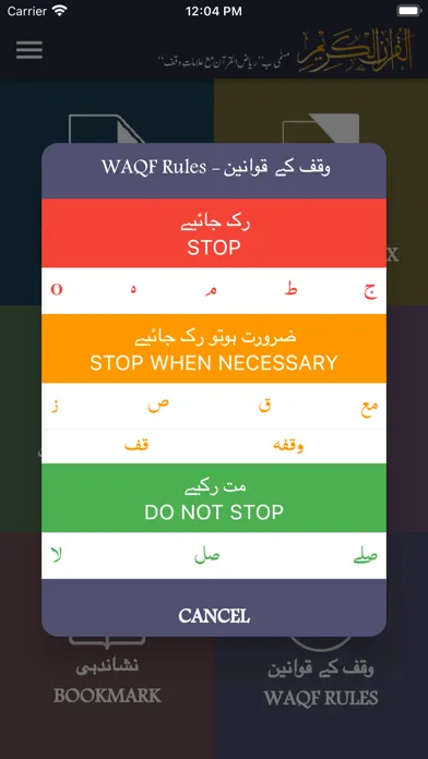MYPALANPURI RIYAZUL QURAN WAQF应用截图