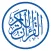 Alquran Alkareem-القرآن الكريم