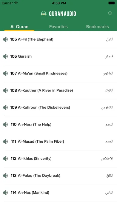 Quran Audio - Sheikh Mahir Al-Muayqali 스크린샷