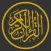 Alquran Alkareem Plus