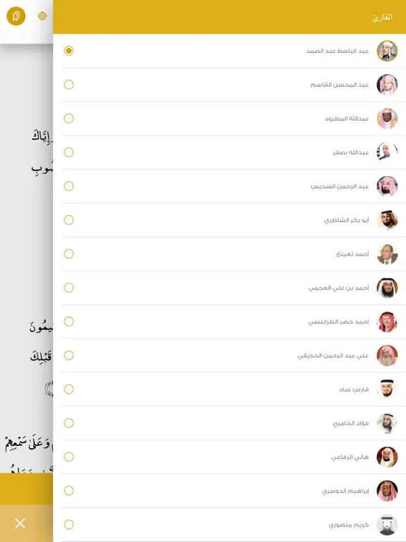 Alquran Alkareem Plus iPad  Screenshots