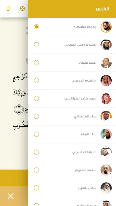 Alquran Alkareem Plus Screenshots
