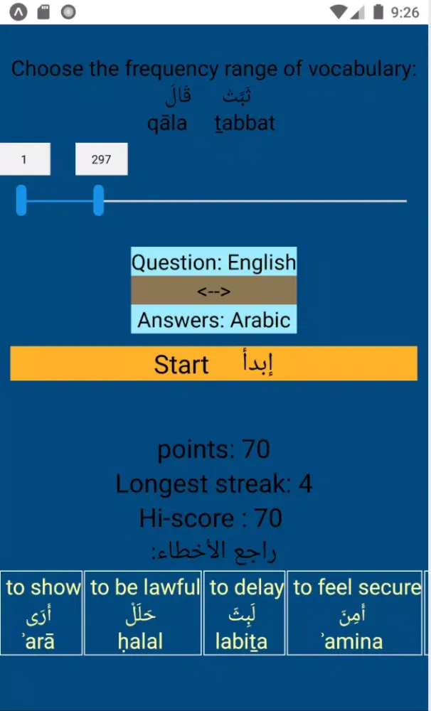 Screenshot di Quranic Arabic Verbs