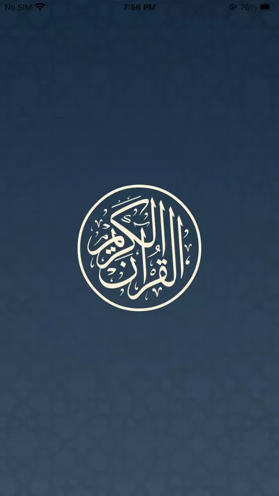 Quran Kareem (Indo-Pak Style) Screenshots