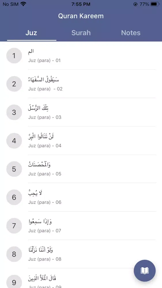 Quran Kareem (Indo-Pak Style) Screenshots