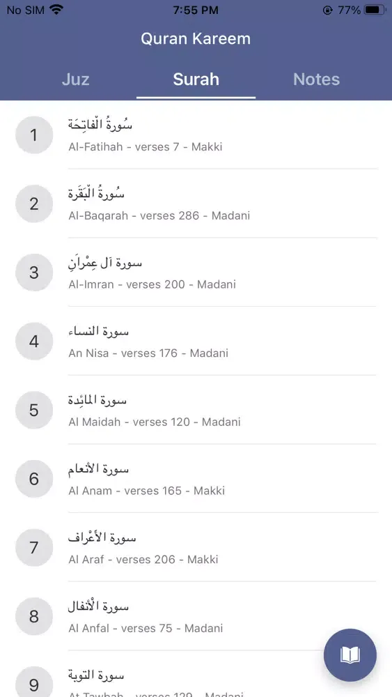 Quran Kareem (Indo-Pak Style) Screenshots