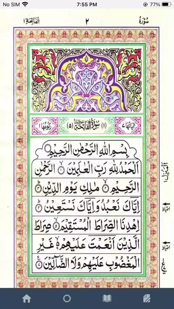 Quran Kareem (Indo-Pak Style) Screenshots