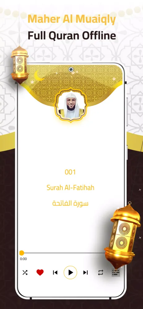 Скриншоты Maher Al Muaiqly Quran Offline