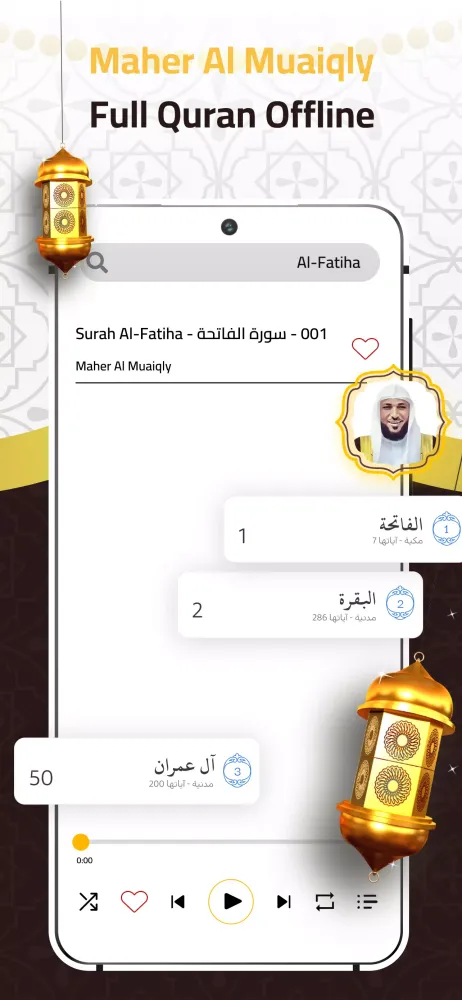 Скриншоты Maher Al Muaiqly Quran Offline