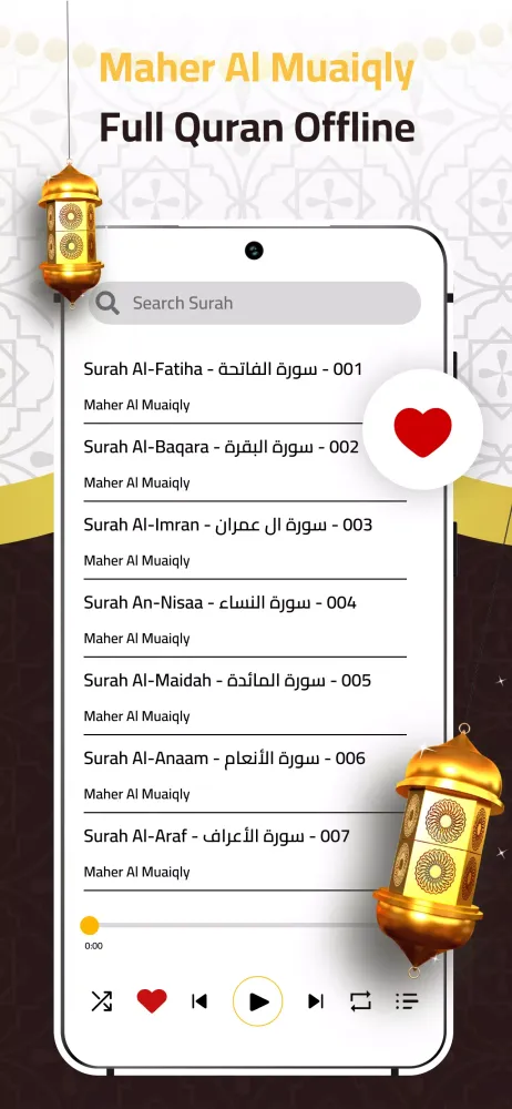 Скриншоты Maher Al Muaiqly Quran Offline