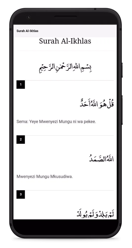 Swahili Quran (Offline) with A Screenshots