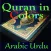 Quran in Colors Arabic Urdu