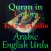 Quran Color Arabic English Urd