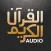 Al Quran Al Kareem Audio