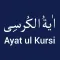 Ayat ul Kursi MP3