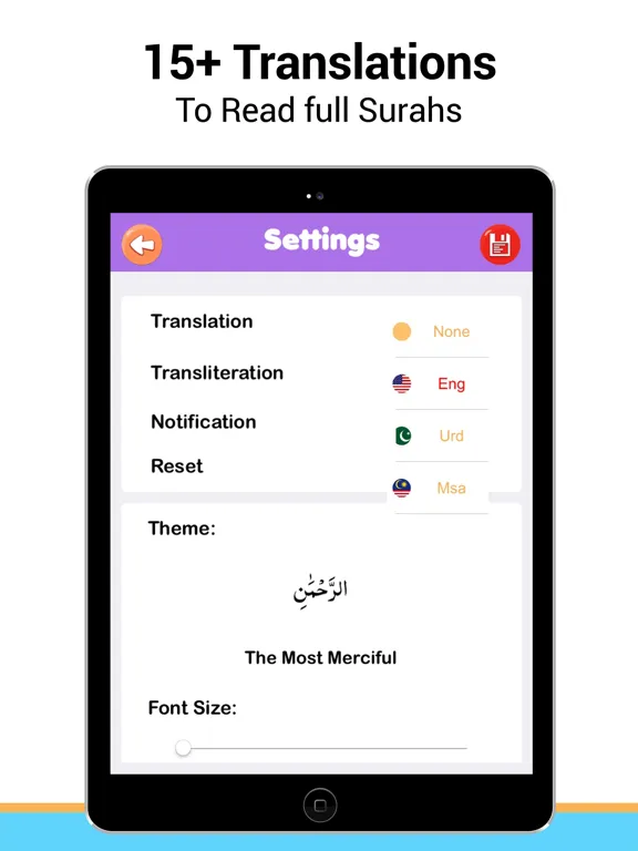Surah Al-fatiha Mp3 iPad 应用截图