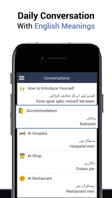 صور Learn Urdu - Language Guide